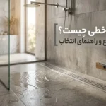 کفشور خطی چیست؟ معرفی انواع کفشور خطی و راهنمای انتخاب