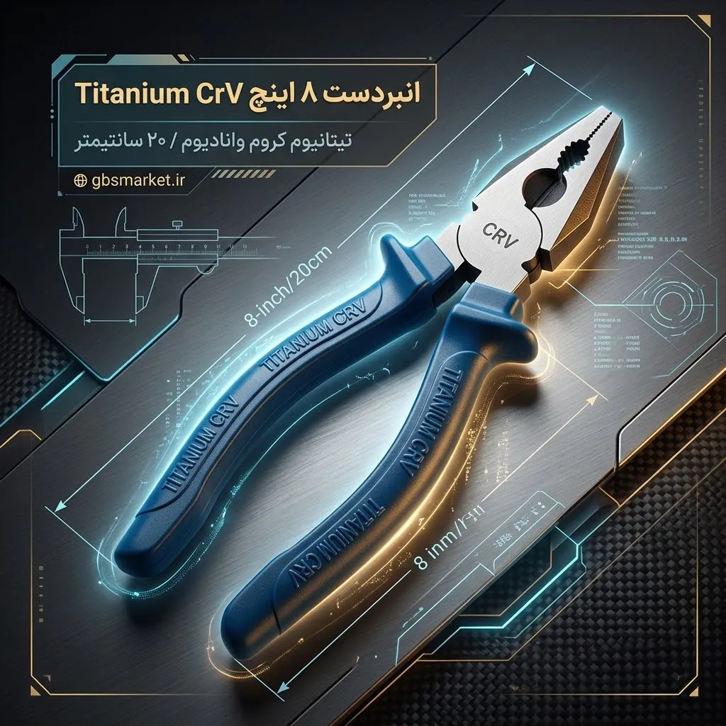 انبردستtitanium crv اینچ۸