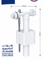 فلوتر آسانسوری مهر پاکیو - Image 3